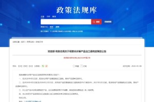 光伏、电池出口退税新政出台，对市场有何影响？