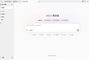 从“懂意图”到“真干活”，WPS灵犀携三大智能体变身“AI办公全能伙伴”