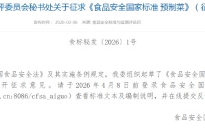 如何选购预制菜？首个国标即将落地，权威人士有话说→