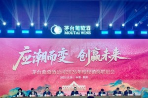 茅台葡萄酒高管回顾2025年：调整优化产品结构，已全面停止严重倒挂的老产品