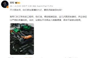 雷军：直播拆的小米YU7肯定能装回去，但不会再进入销售渠道