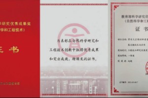 喜报！步长制药总裁赵超获得中华人民共和国教育部科学研究优秀成果一等奖