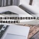 【上海1确诊病例感染德尔塔变异株,上海有德尔塔病毒感染者吗】