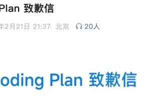 智谱就改版致歉，支持用户退款！流量超预期，股价一日大涨逾40%！