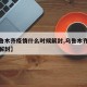 【乌鲁木齐疫情什么时候解封,乌鲁木齐疫情何时解封】