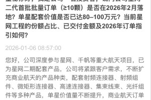 为星网二期配套产品 陕西华达“20cm”涨停