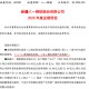 600581，去年预亏超18亿元，股票可能被实施退市风险警示