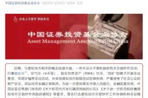 七家协会联合发布关于防范涉虚拟货币等非法活动的风险提示