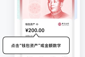 亲测有效！数字人民币能“生息”，理财、信贷等服务可期
