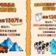 淘宝闪购元旦消费数据：7500万颗车厘子、1000万颗草莓被“老己”抢购一空