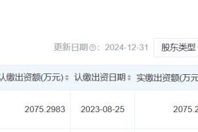 周一停牌！301213，收购半导体资产