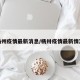 杨州疫情最新消息/杨卅疫情最新情况
