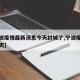 【宁波疫情最新消息今天封城了,宁波疫情动态今天】