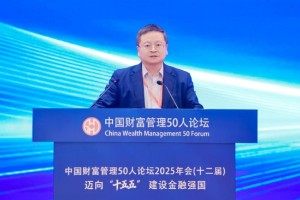 管涛：投资者需坚持价值投资与认知边界内投资