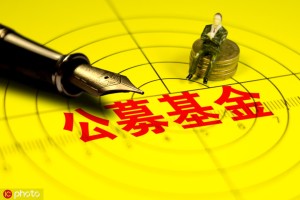 长期持有基金能跑赢通胀吗？