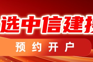 中信建投期货：1月30日工业品早报