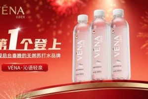 见证华彩绽放，VENA・沁语轻泉与央视春晚共庆新春