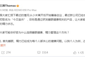 被小米辞退4个月后，王腾官宣进军睡眠赛道，放话必须接入米家生态