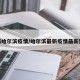 最新哈尔滨疫情/哈尔滨最新疫情最新数据