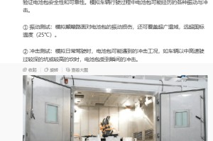 雷军回顾小米汽车试验室直播