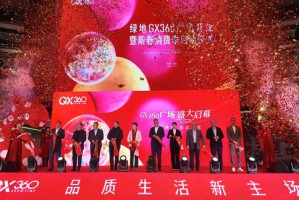 合肥绿地GX360全面开业，四大主力业态旗舰店同步启幕，打响2026“购在中国”暨新春消费季行动